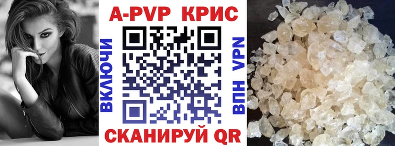 Купить закладки Гвардейск Alfa_PVP кристаллы