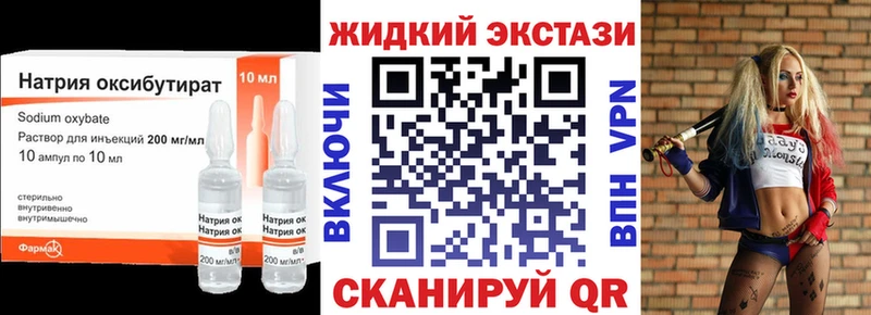 БУТИРАТ бутик  Купить  Гвардейск 