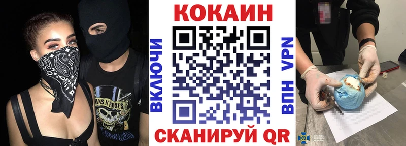 Cocaine 98%  Купить  Гвардейск 