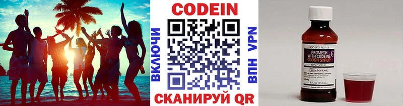 Купить  Гвардейск  Кодеин Purple Drank 