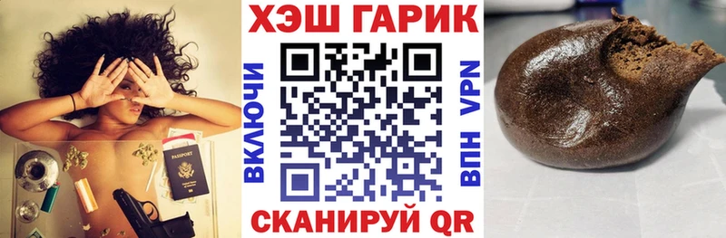 Купить закладки  Гвардейск  ГАШ гарик 