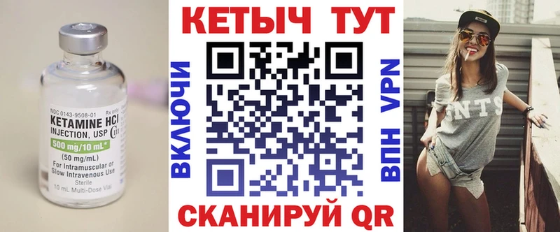 КЕТАМИН VHQ  Купить где  Гвардейск 