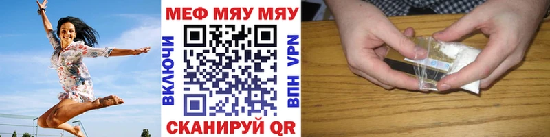 Меф мука Гвардейск