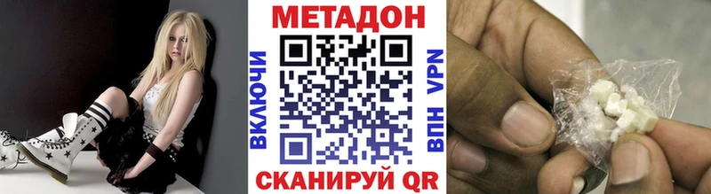 МЕТАДОН кристалл Купить закладки Гвардейск
